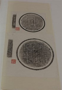 Image description is not available for DU1972.651a-b